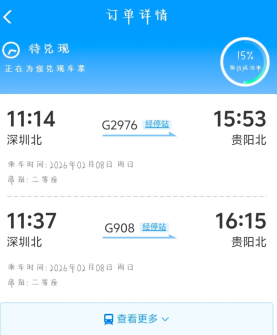 12306�򲹳ɹ�С���� 12306�򲹳ɹ��ʿ�����