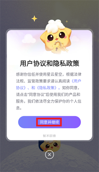 �����ǿ�APP