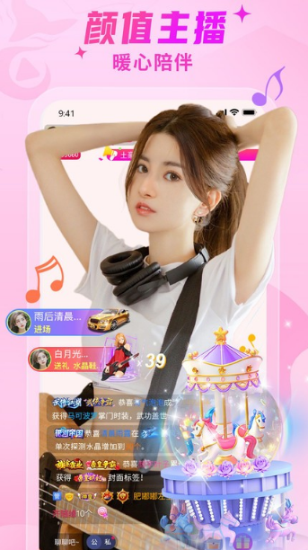 ��ɫֱ��app����