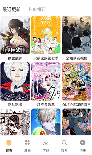 当鸟漫画最新版下载 当鸟漫画最新版下载