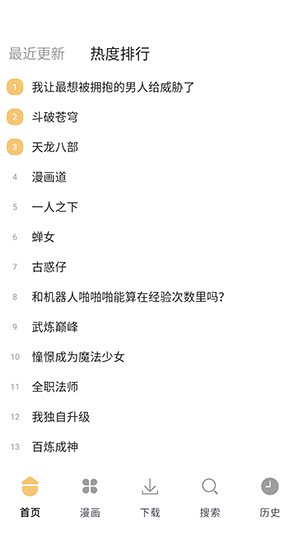 当鸟漫画最新版下载 当鸟漫画最新版下载