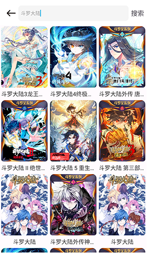 当鸟漫画最新版下载 当鸟漫画最新版下载