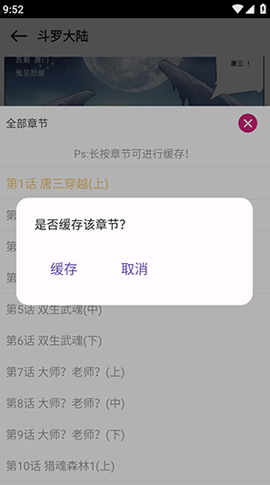 当鸟漫画最新版下载 当鸟漫画最新版下载