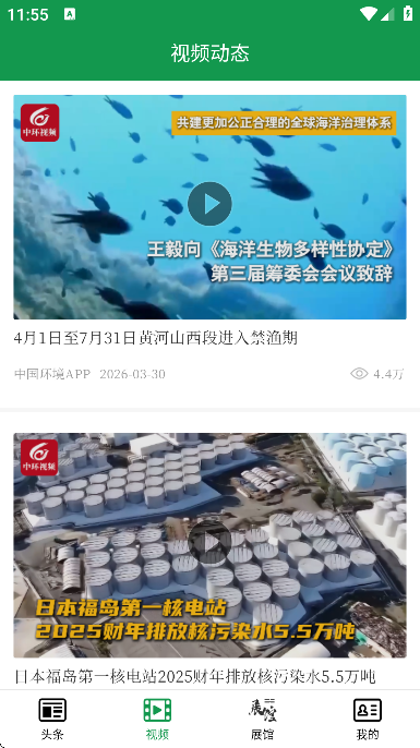 生态头条app安卓版 生态头条app安卓版