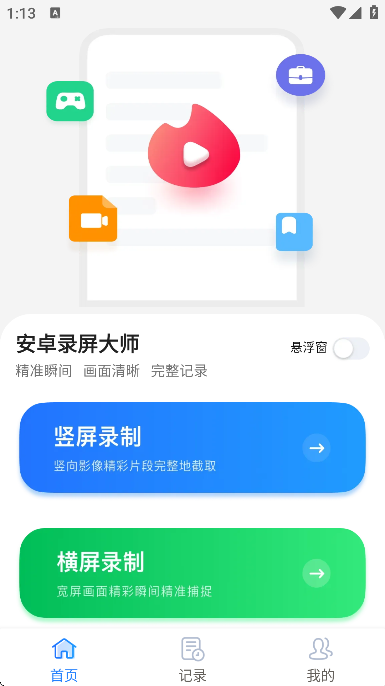 ��׿¼����ʦ�ֻ�������