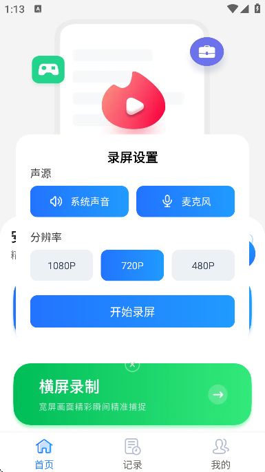 ��׿¼����ʦ�ֻ�������