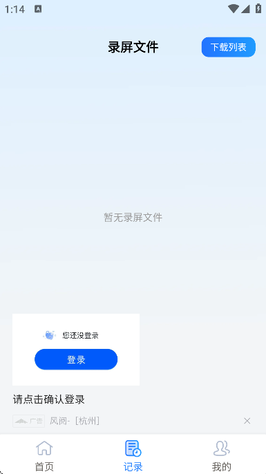 ��׿¼����ʦ�ֻ�������