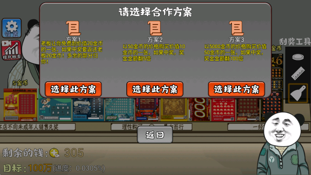 中式刮刮乐模拟器手机版 中式刮刮乐模拟器手机版