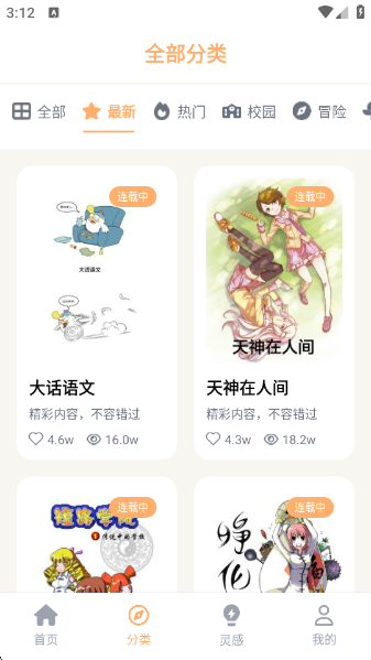 喵趣动漫最新版本 喵趣动漫最新版本