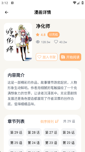 喵趣动漫最新版本 喵趣动漫最新版本