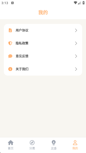 喵趣动漫最新版本 喵趣动漫最新版本