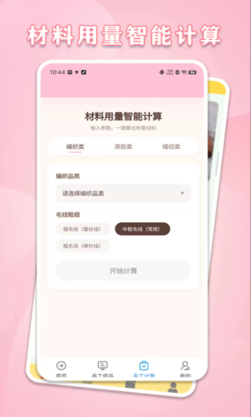 ��������app���°�