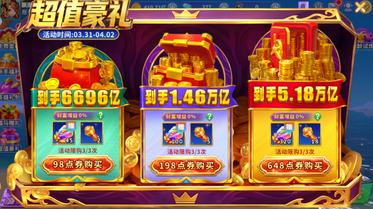 一起玩捕鱼官方最新版本下载 一起玩捕鱼官方最新版本下载