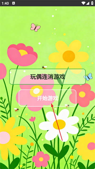 ��ż������Ϸ�ֻ���