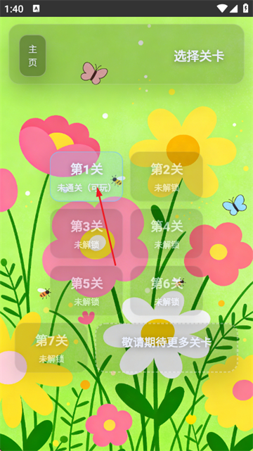 ��ż������Ϸ�ֻ���