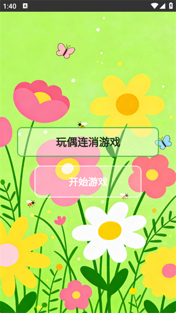 ��ż������Ϸ�ֻ���