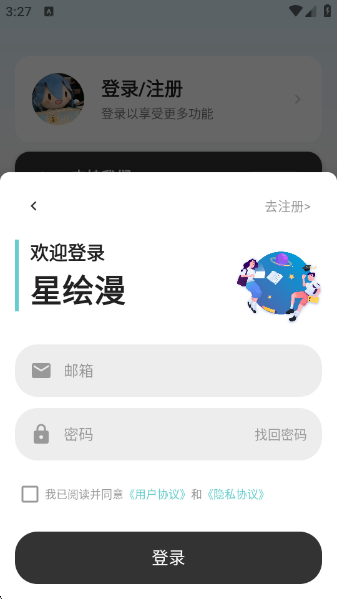 �ǻ�����app�������°�