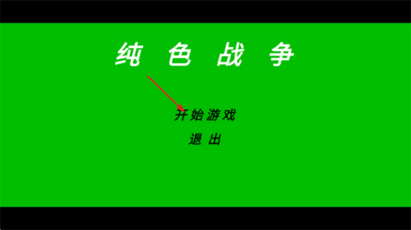 ��ɫս����Ϸ