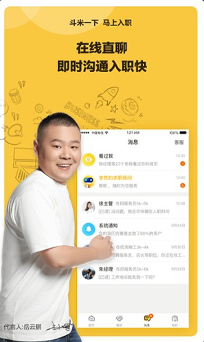 ���׼�ְapp���ذ�װ���°�