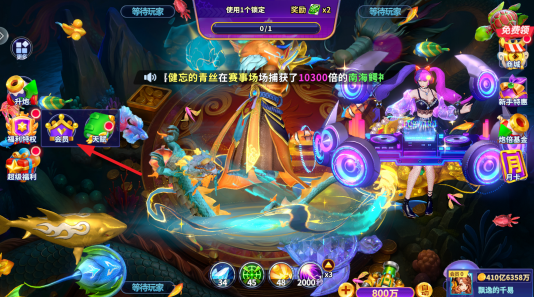 一起玩捕鱼游戏官方安卓版下载 一起玩捕鱼游戏官方安卓版下载