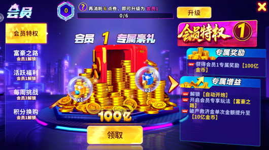 一起玩捕鱼游戏官方安卓版下载 一起玩捕鱼游戏官方安卓版下载