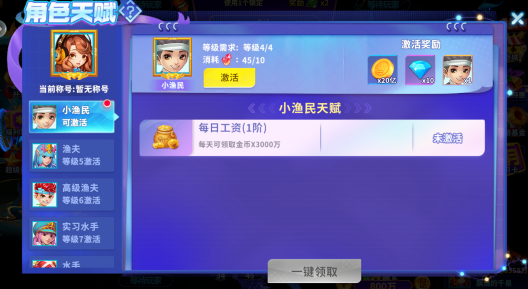 一起玩捕鱼游戏官方安卓版下载 一起玩捕鱼游戏官方安卓版下载