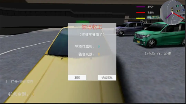 送外卖模拟器游戏 送外卖模拟器游戏