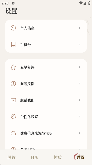 �����Բ����������ֻ���