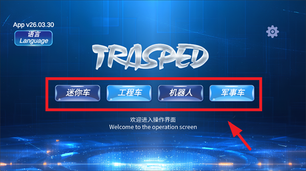 rccarapp官方下载安装 rccarapp官方下载安装