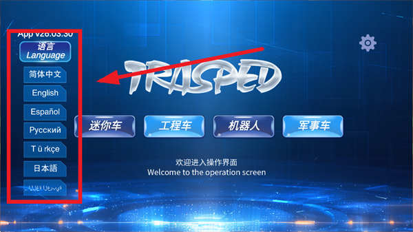 rccarapp官方下载安装 rccarapp官方下载安装