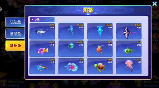 一起玩捕鱼app安卓版下载 一起玩捕鱼app安卓版下载