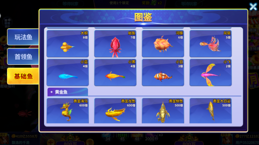 一起玩捕鱼app安卓版下载 一起玩捕鱼app安卓版下载