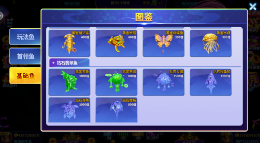 一起玩捕鱼app安卓版下载 一起玩捕鱼app安卓版下载