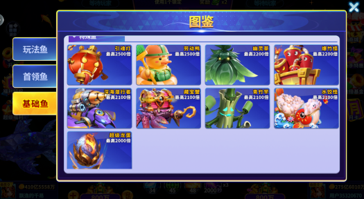 一起玩捕鱼app安卓版下载 一起玩捕鱼app安卓版下载