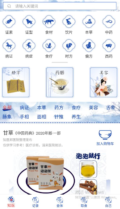 ֪ҽai��׿��