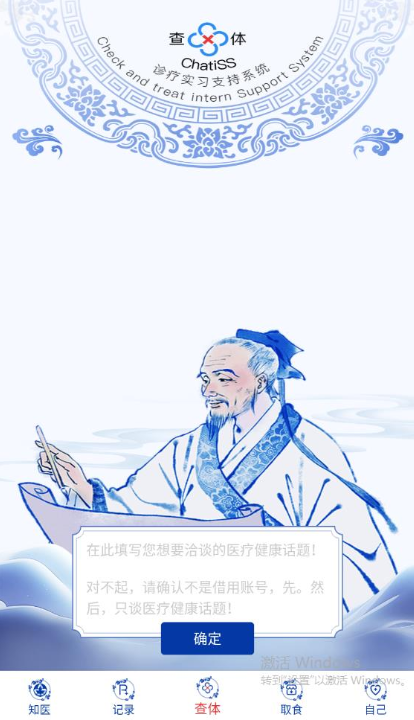 ֪ҽai��׿��