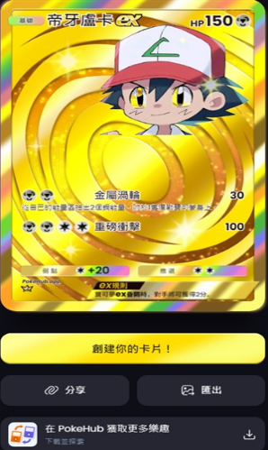 PokeHub��������Դվapp���°�