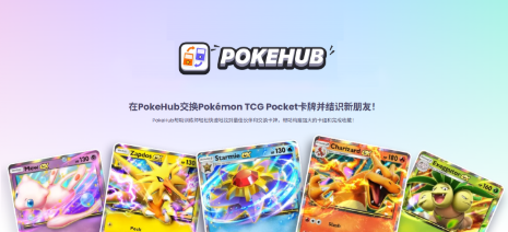 PokeHub��������Դվapp���°�
