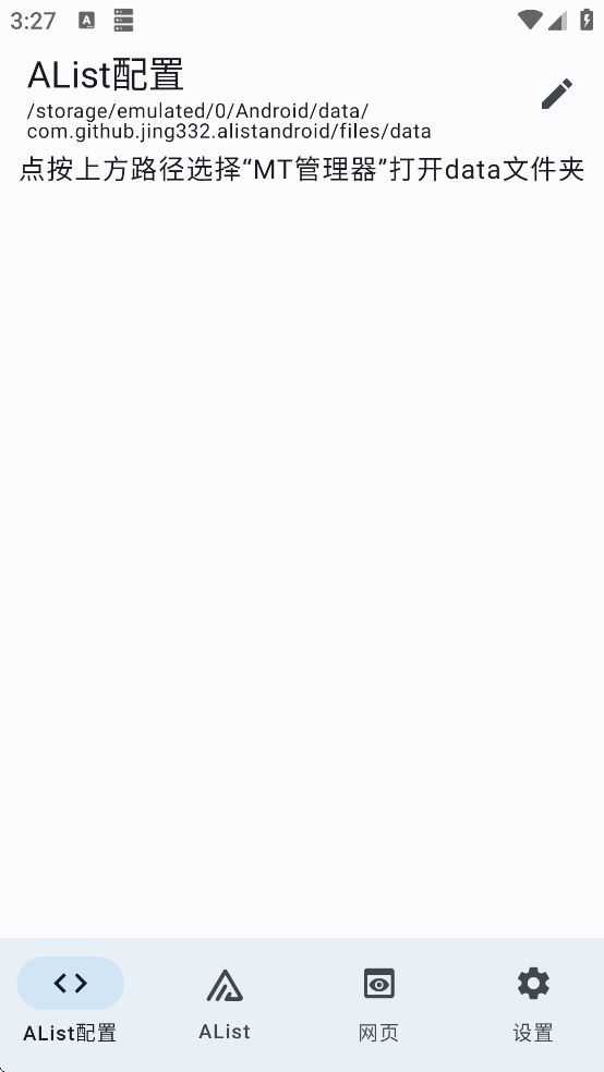 AList�ֻ��氲װ