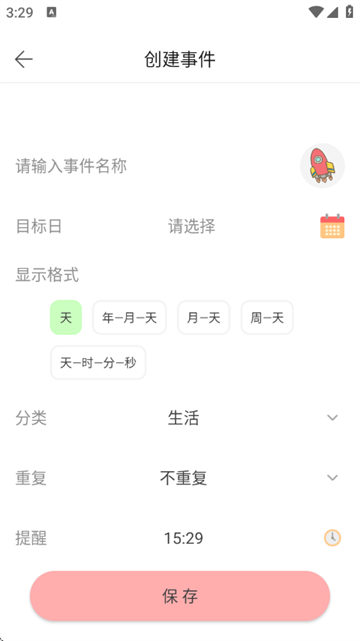 С�糵��ʱapp���°�