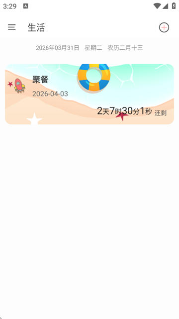 С�糵��ʱapp���°�