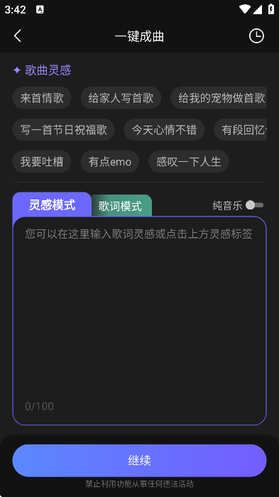 Deep故事推文AI最新版 Deep故事推文AI最新版