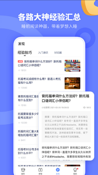 tpo小站论坛(小站托福) tpo小站论坛(小站托福)