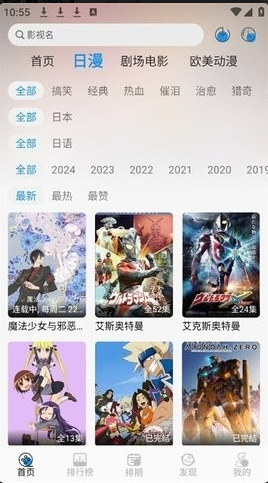 漫元城动漫app下载 漫元城动漫app下载