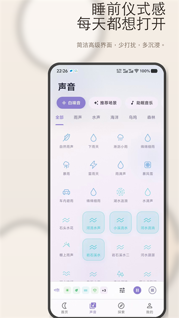 ˯����app���°�