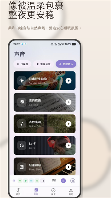 ˯����app���°�