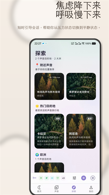 ˯����app���°�