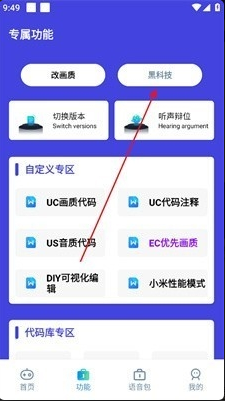 小也画质助手免费版 小也画质助手免费版