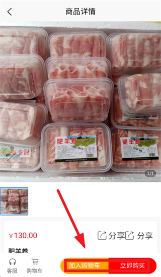 冻鲜宜app官方下载 冻鲜宜app官方下载