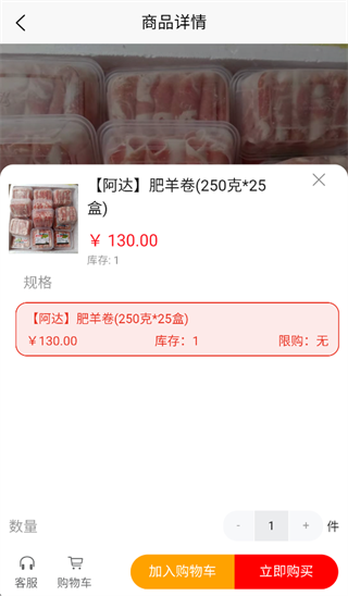 冻鲜宜app官方下载 冻鲜宜app官方下载